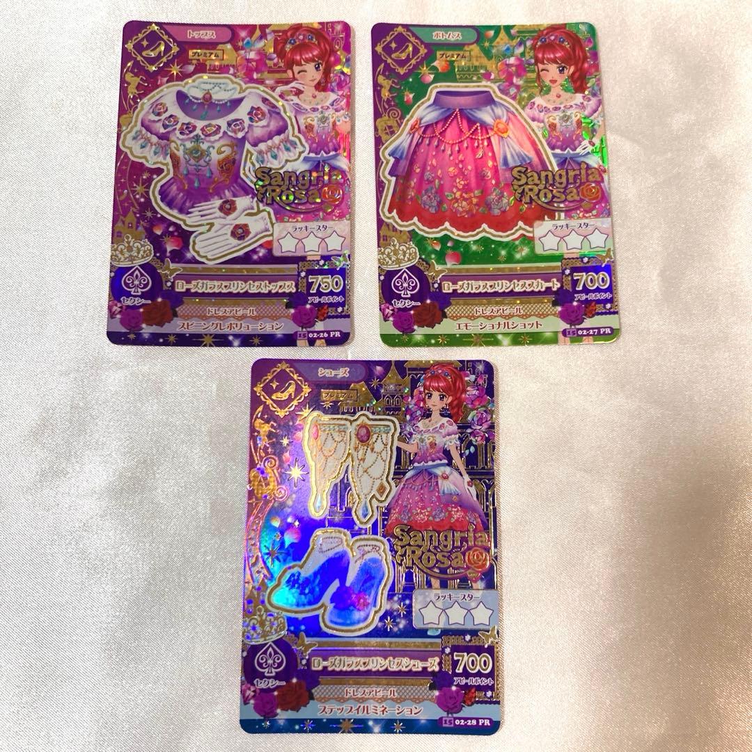 アイカツ アイカツカード 初代 ローズガラスプリンセスコーデ 紅林珠璃