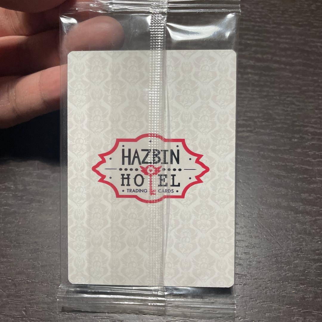 ハズビンホテル アラスター プロモカード 未開封