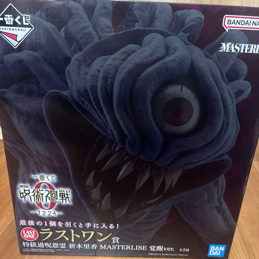 一番くじ 呪術廻戦0 ラストワン賞 特級過呪怨霊折本里香 覚醒ver