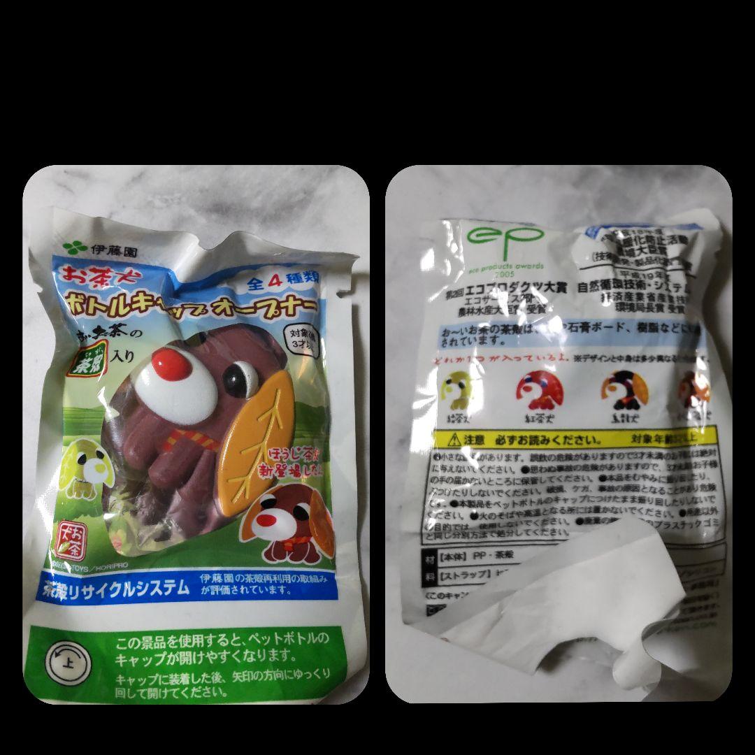 伊右衛門・はじめ一・伊藤園などグッズSET【ヴィンテージ】 - メルカリ