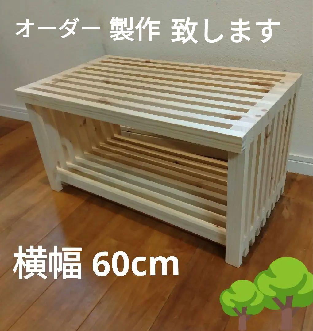 木製ハンドメイド棚シェルフ水槽台ベンチアクアラック