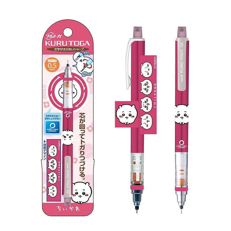 ちいかわ クルトガ 7点セット