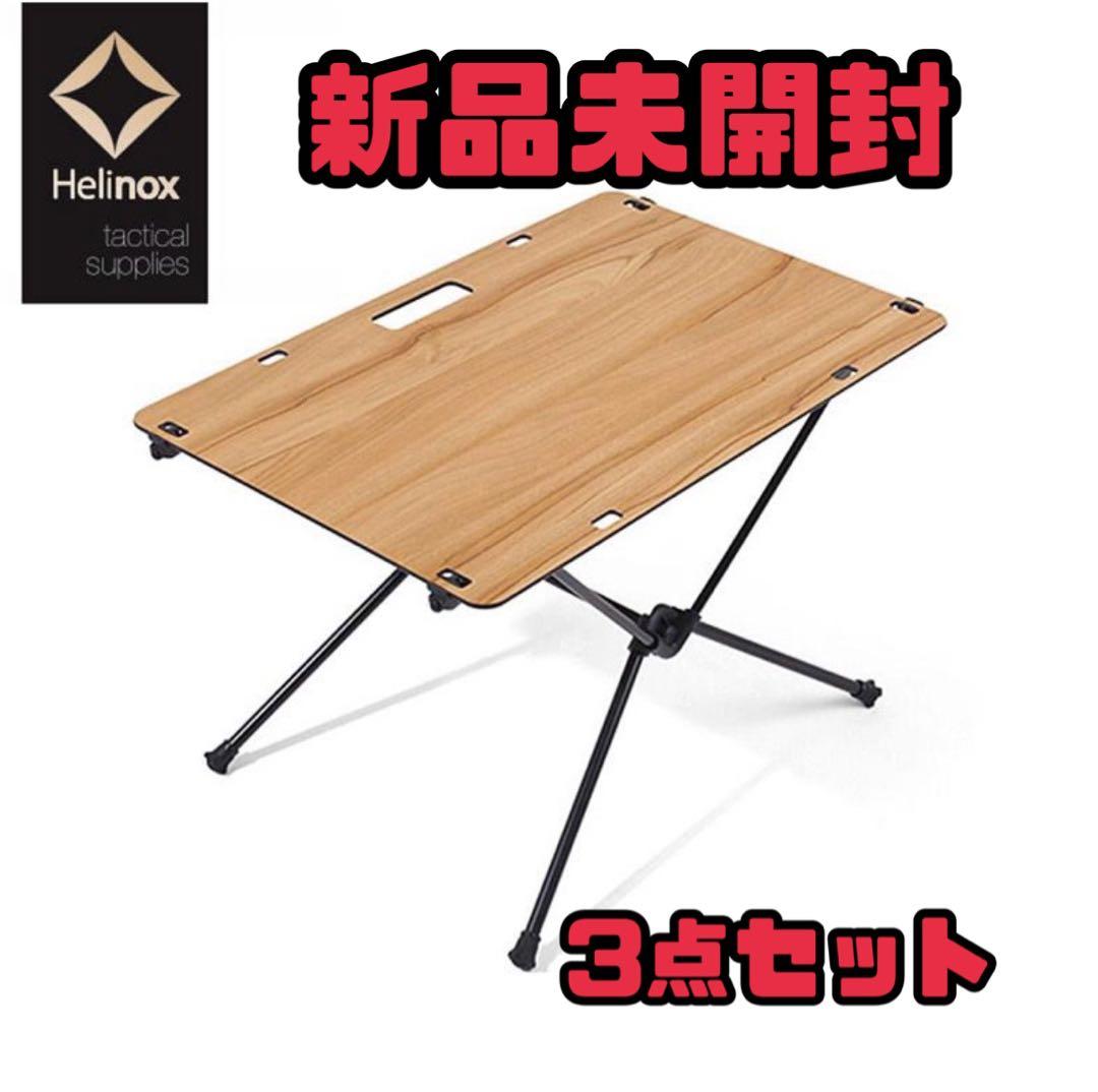 期間限定値下げ‼️ヘリノックス　テーブルワンソリッドトップ ヘリノックス ソリッドトップホーム – aandfonlinestore