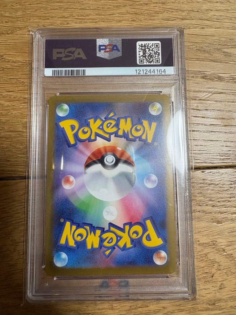 リーフィア: プロモ [SV-P 068](「YU NAGABA