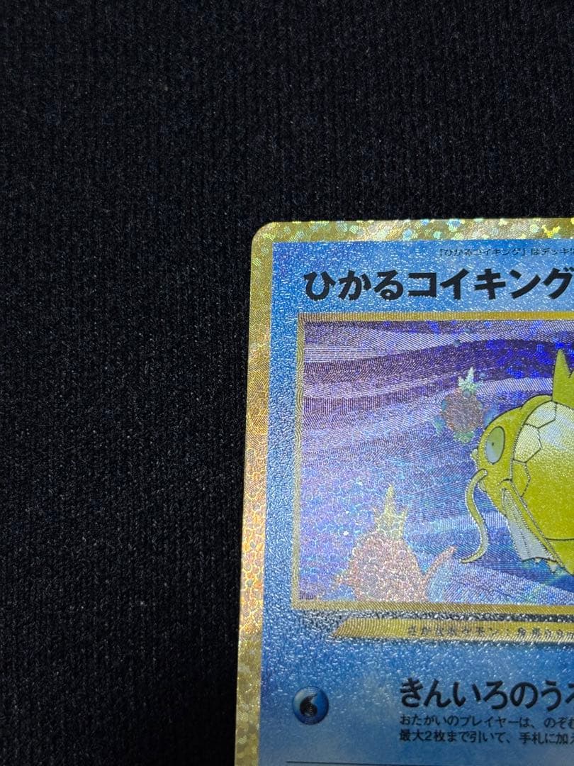 ひかるコイキング 25th ANNIVERSARY プロモ