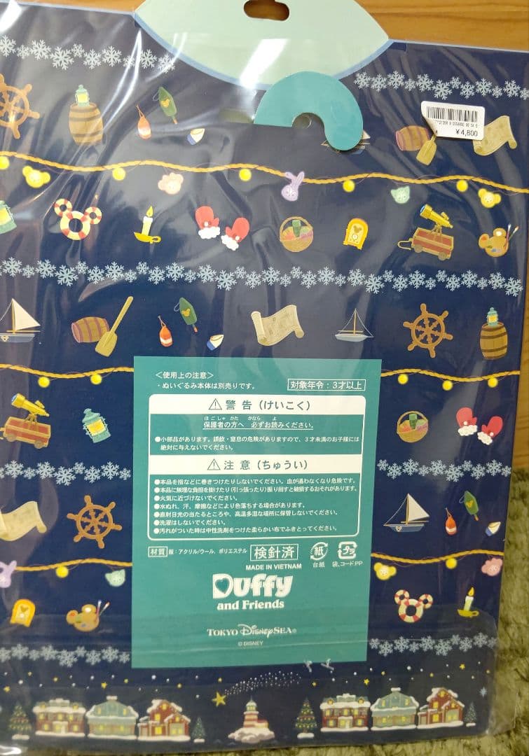 ダッフィー＆フレンズ　コスチューム　6点セット