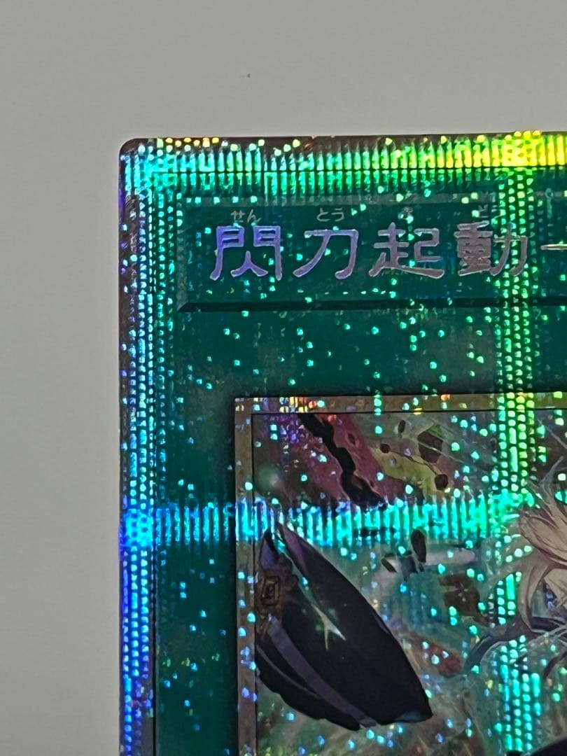 遊戯王　アルティメットスペシャルパック 閃刀起動 リンケージ　プリズマ　プリシク