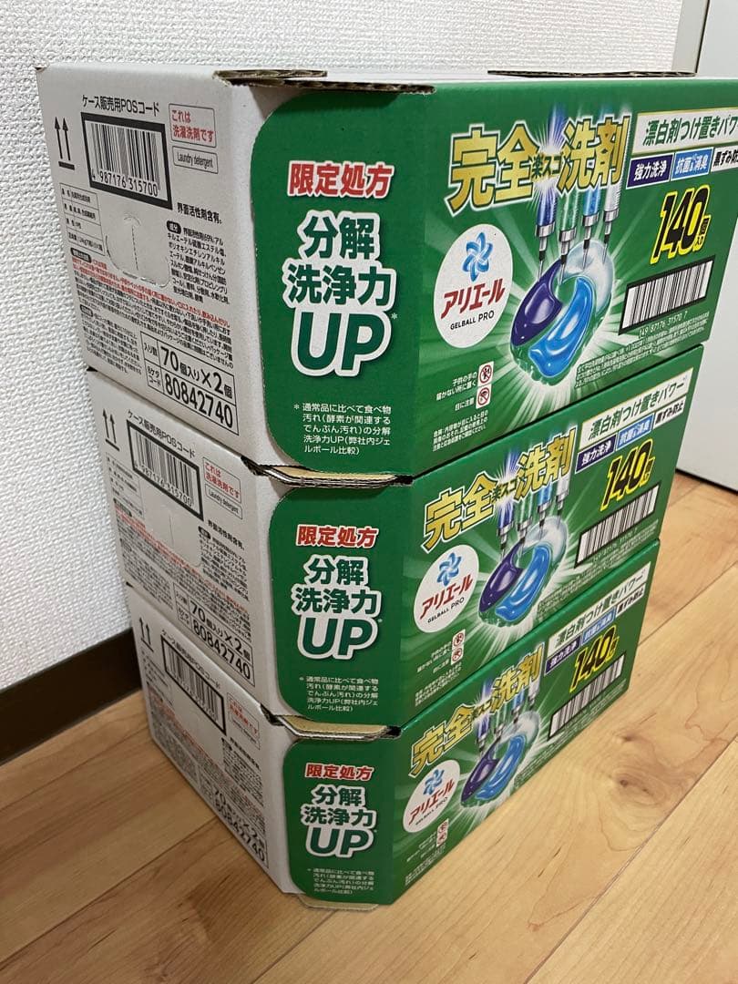【420個】アリエール 洗濯洗剤 ジェルボールプロ 部屋干し用 詰め替えコストコ
