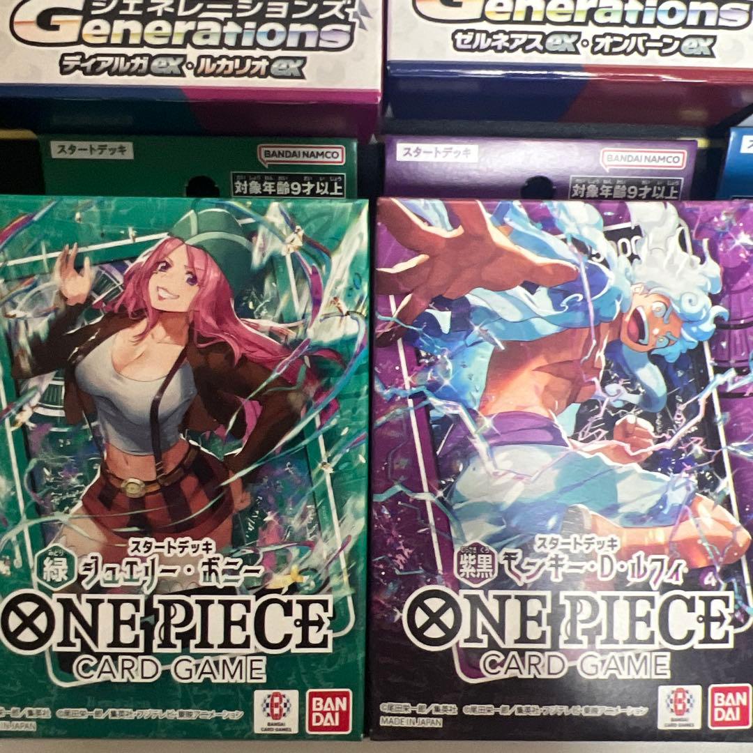ポケモンカードゲーム&ワンピースカードゲーム スタートデッキ 6個