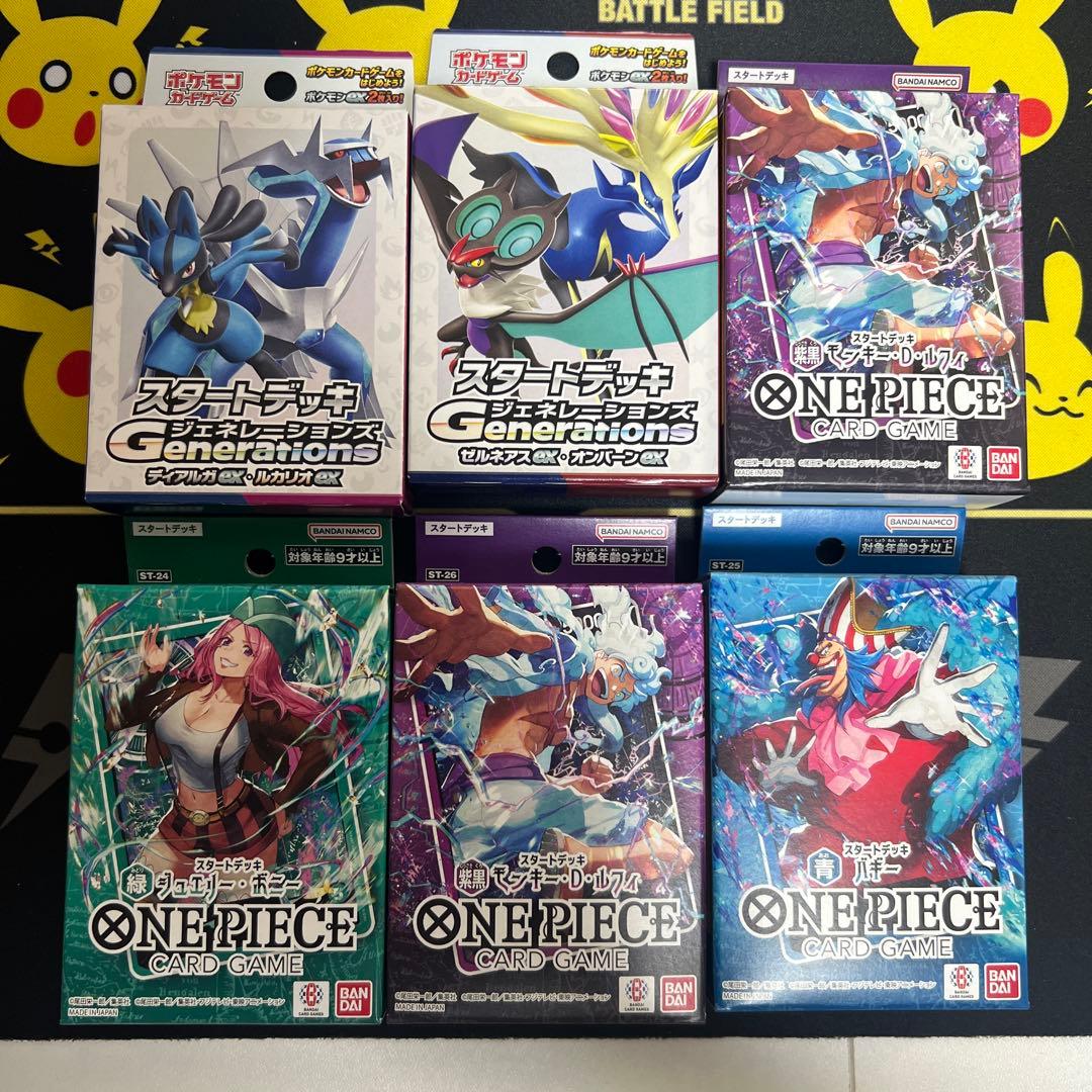 ポケモンカードゲーム&ワンピースカードゲーム スタートデッキ 6個