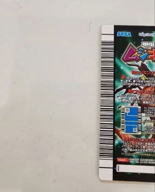 K*I様 【新品未使用】ムシキング ヘルクレスリッキーブルーアダー 2006夏ネ