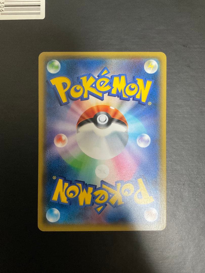 ピカチュウ　イースター