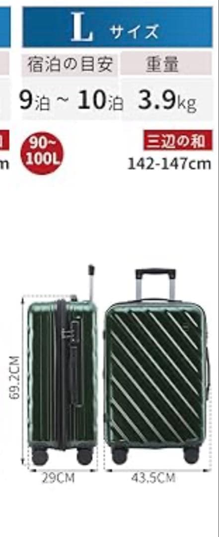 うらら様 スーツケース キャリーケース L TSAロック 拡張型 軽量 グリーン