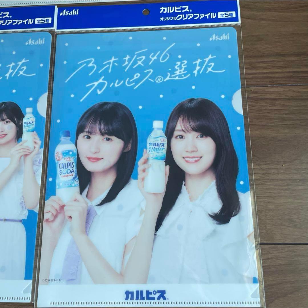 乃木坂46 B5クリアファイル 全5種セット×各2セット - メルカリ