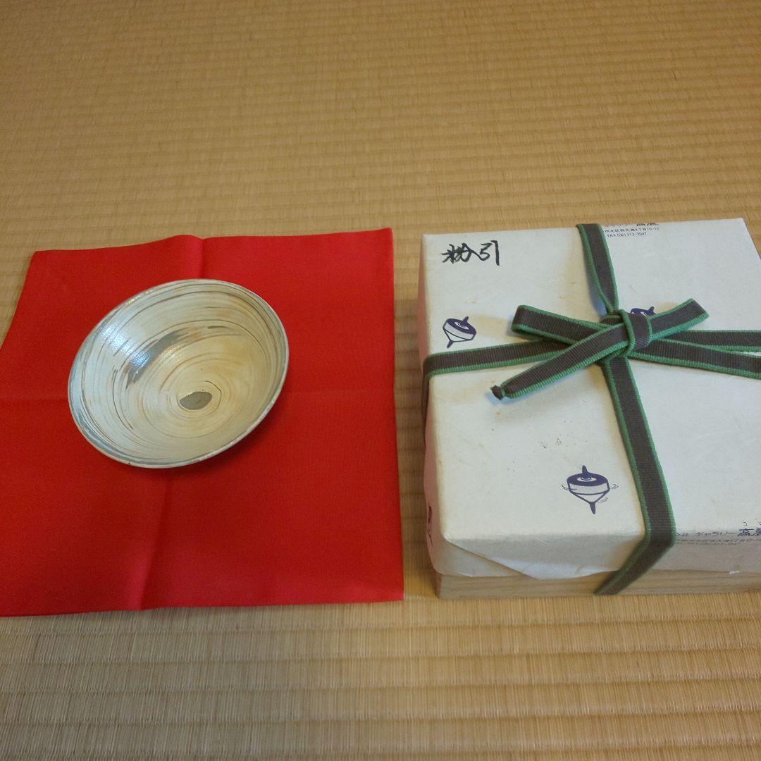 A 227 粉引 李 殷九作 ( 新品未使用品 )