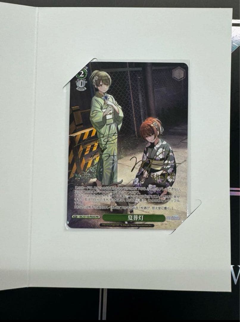 夏葬灯」 敢闘賞 PR プロモ サイン 4枚