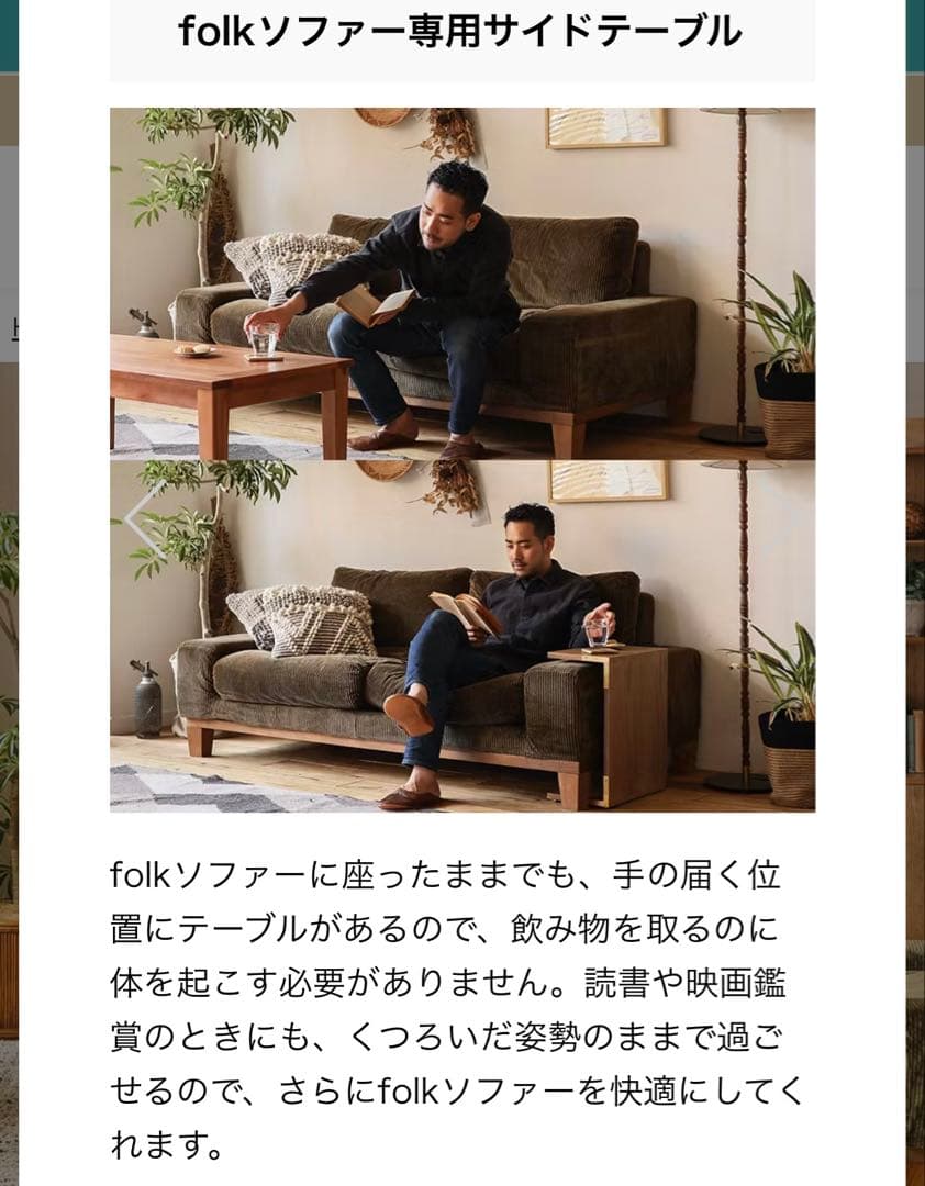 6/22までの出品】ReCENO リセノ ソファ folk専用テーブル サイド