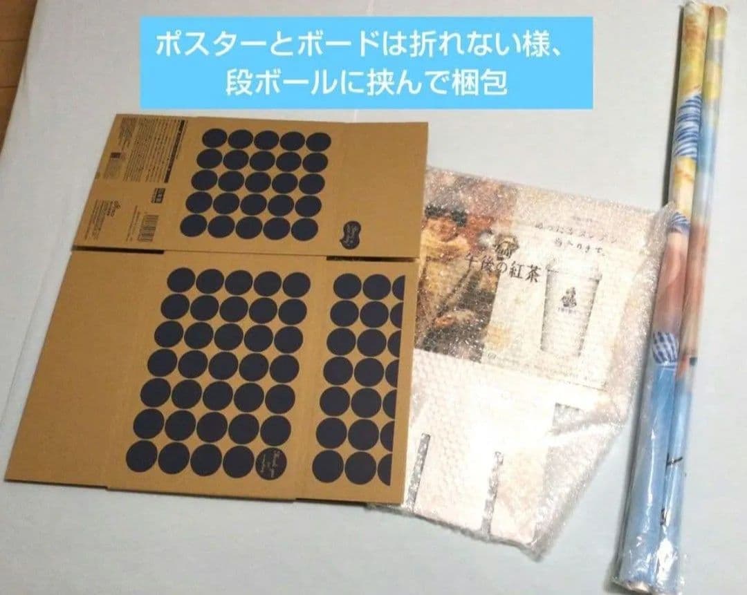 目黒蓮 午後の紅茶 タペストリー 非売品 ポスター めめ KIRIN