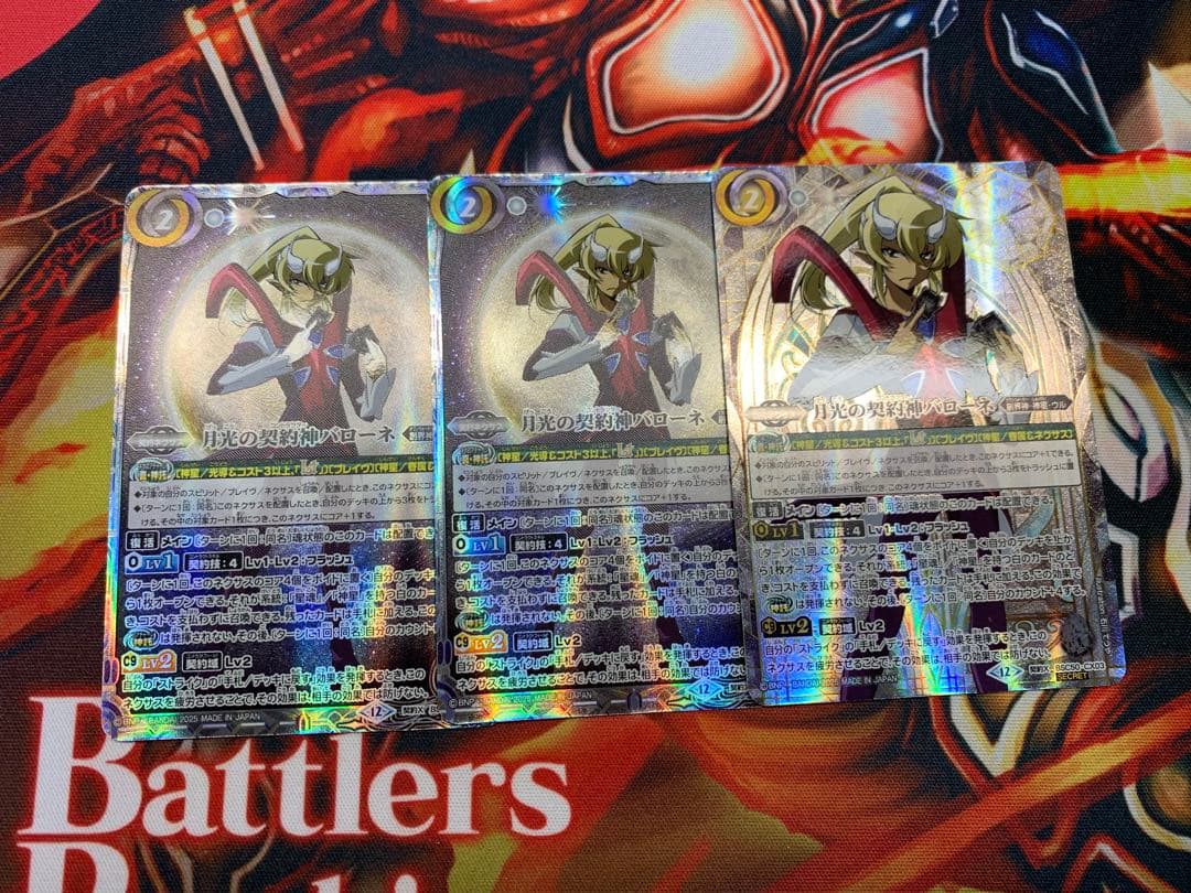 バトスピ 月光の契約神バローネ シークレット - メルカリ