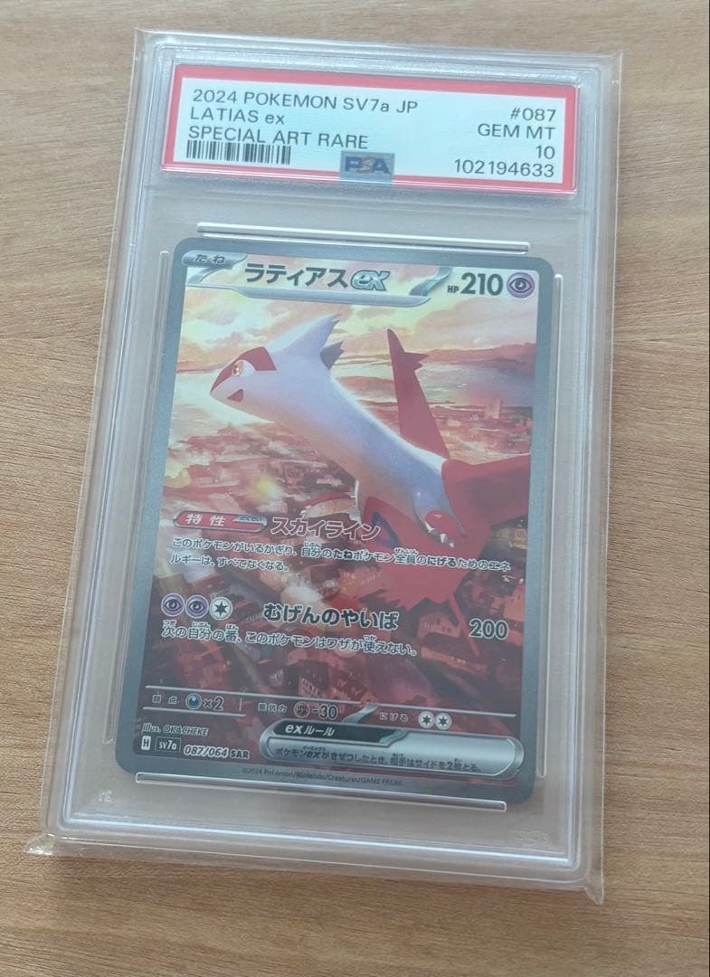 目覚めし真の力 寧子 ジーククローネ