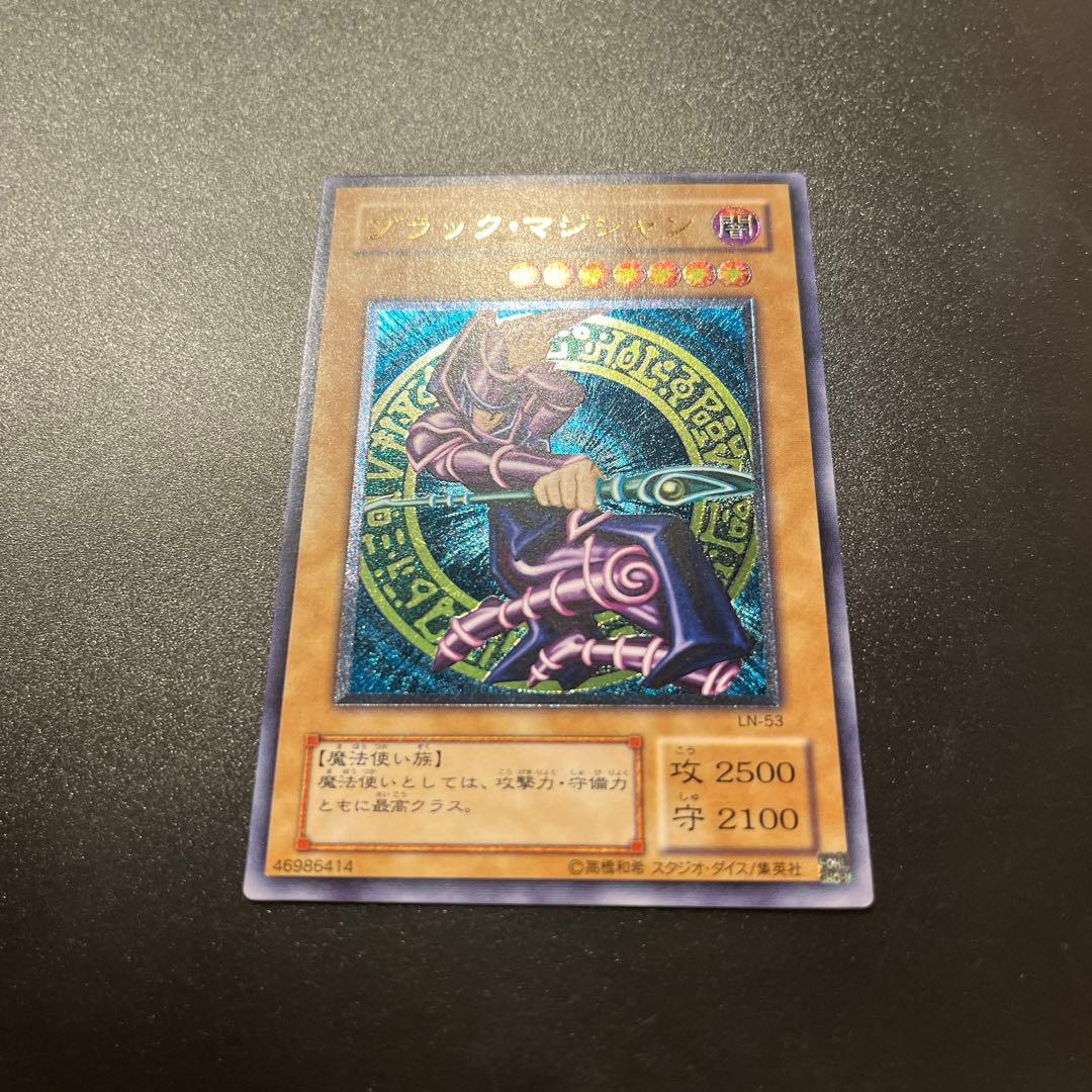 遊戯王カード ブラック・マジシャン（レリーフ）