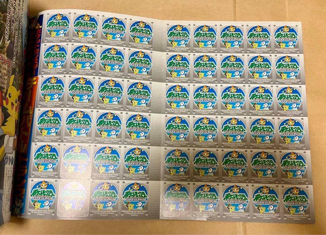 ポケモンファン　vol.1 2007年 12月号　全付録付き　トランプ　カード