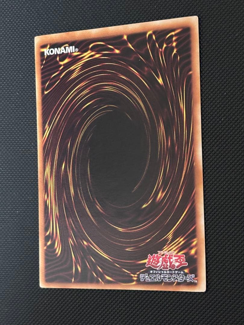 あ*い様 極美品　究極完全態・グレート・モス　レリーフ　遊戯王