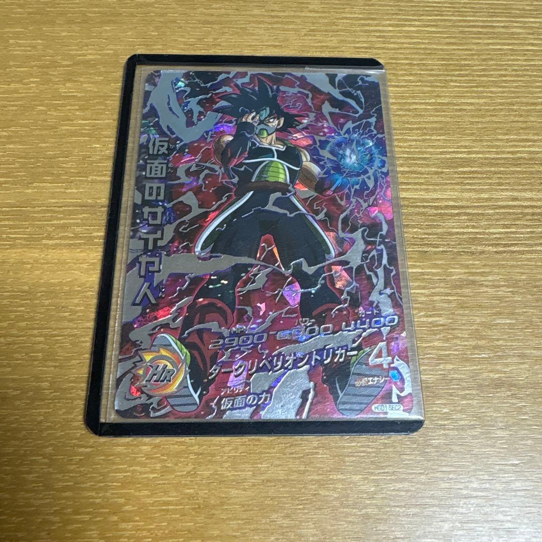 寿*様 SDBH HGD1-SEC 仮面のサイヤ人　他星4、16枚