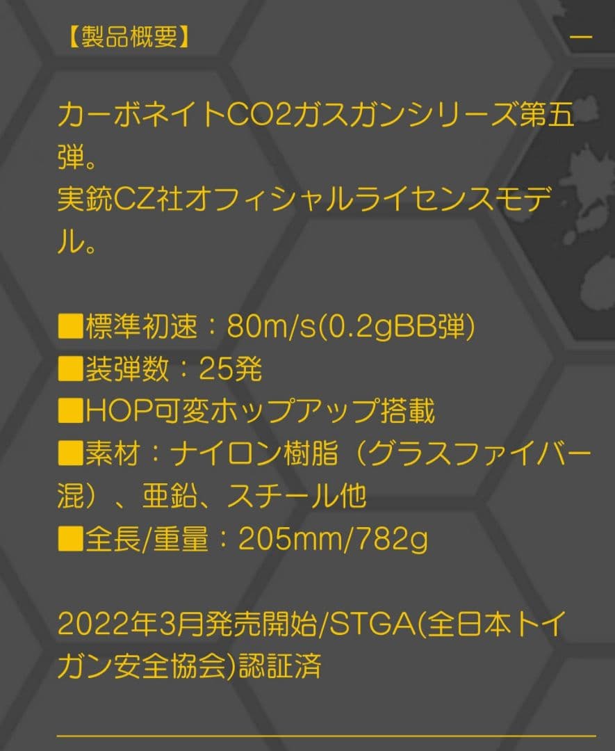 【carbon8】CZ P-09 ガスガン