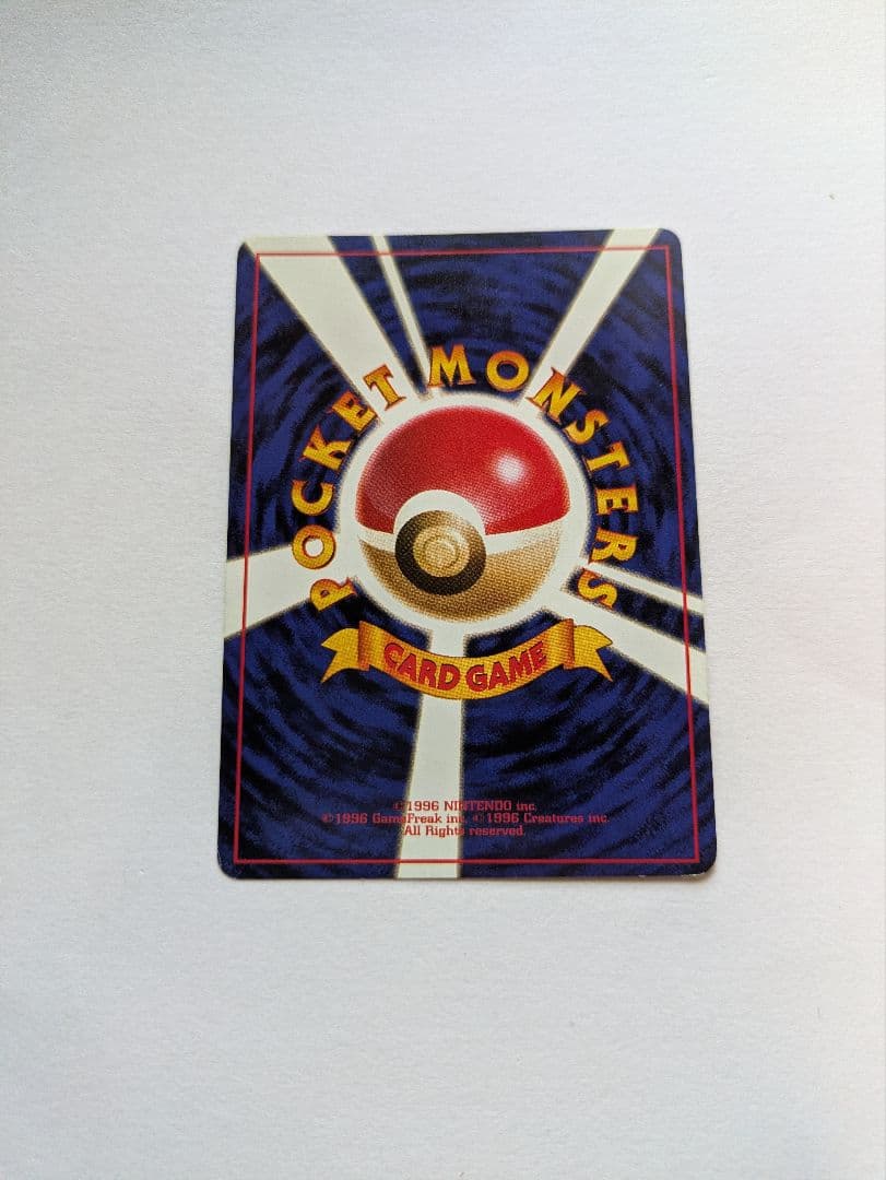 ポケカ　旧裏　ひかるハガネール LV.53 No.208 闇、そして光へ…