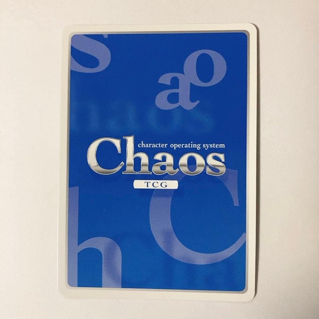 ChaosTCG カオス 秘められた思慕の情「大蔵 りそな」 SP サイン
