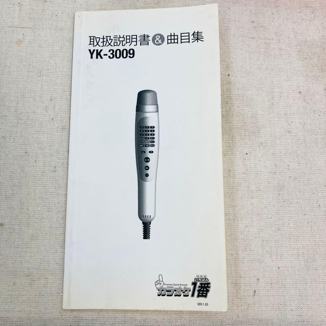 動作確認済 夢グループ カラオケ1番 YK-3009 か5