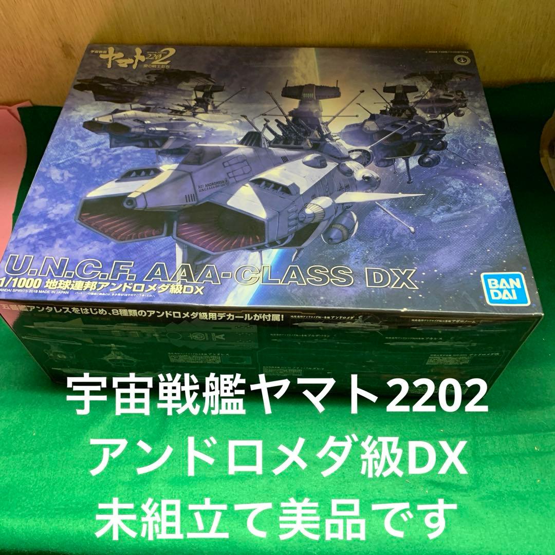 U.N.C.F. AAA-CLASS アンドロメダDX 1/1000 U.N.C.F. AAA-Class DX | HLJ.com