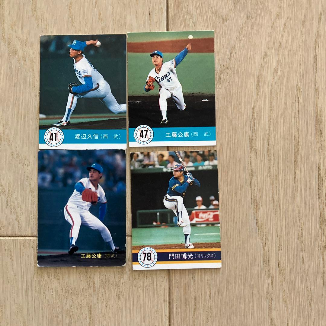 【期間限定値下げ】プロ野球カード　カード22枚　セット販売