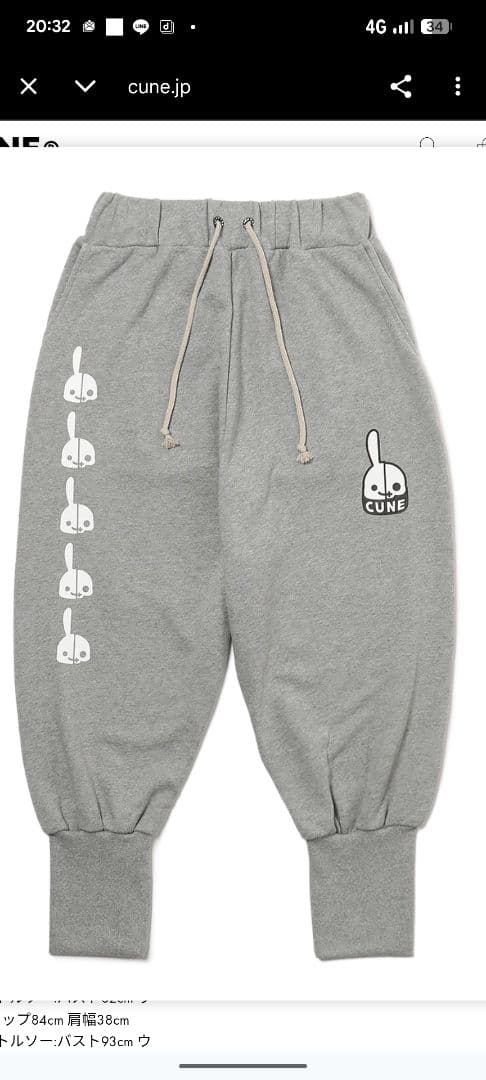 キューンサルエルパンツ ウサギがいる　グレー