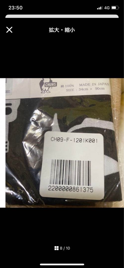 ☆完売廃盤希少CHUMS チャムス東北限定アイテム手ぬぐいブラック黒色