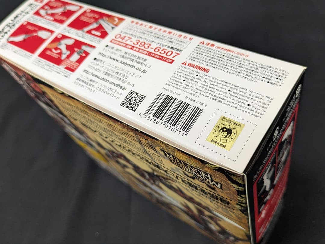 【未開封】リボルテック ヤマグチ　ハンター男剣士　レウス装備　モンスターハンター