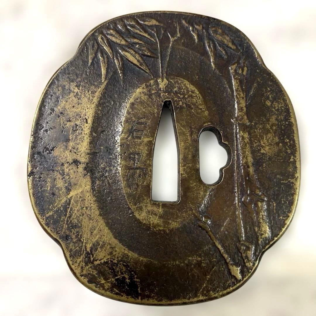 B-41 鍔　在銘　武具　刀装具　時代物　日本刀　骨董品　美術品　工芸品