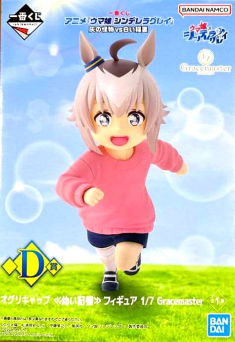 一番くじ ウマ娘 シンデレラグレイ D賞 オグリキャップ - メルカリ