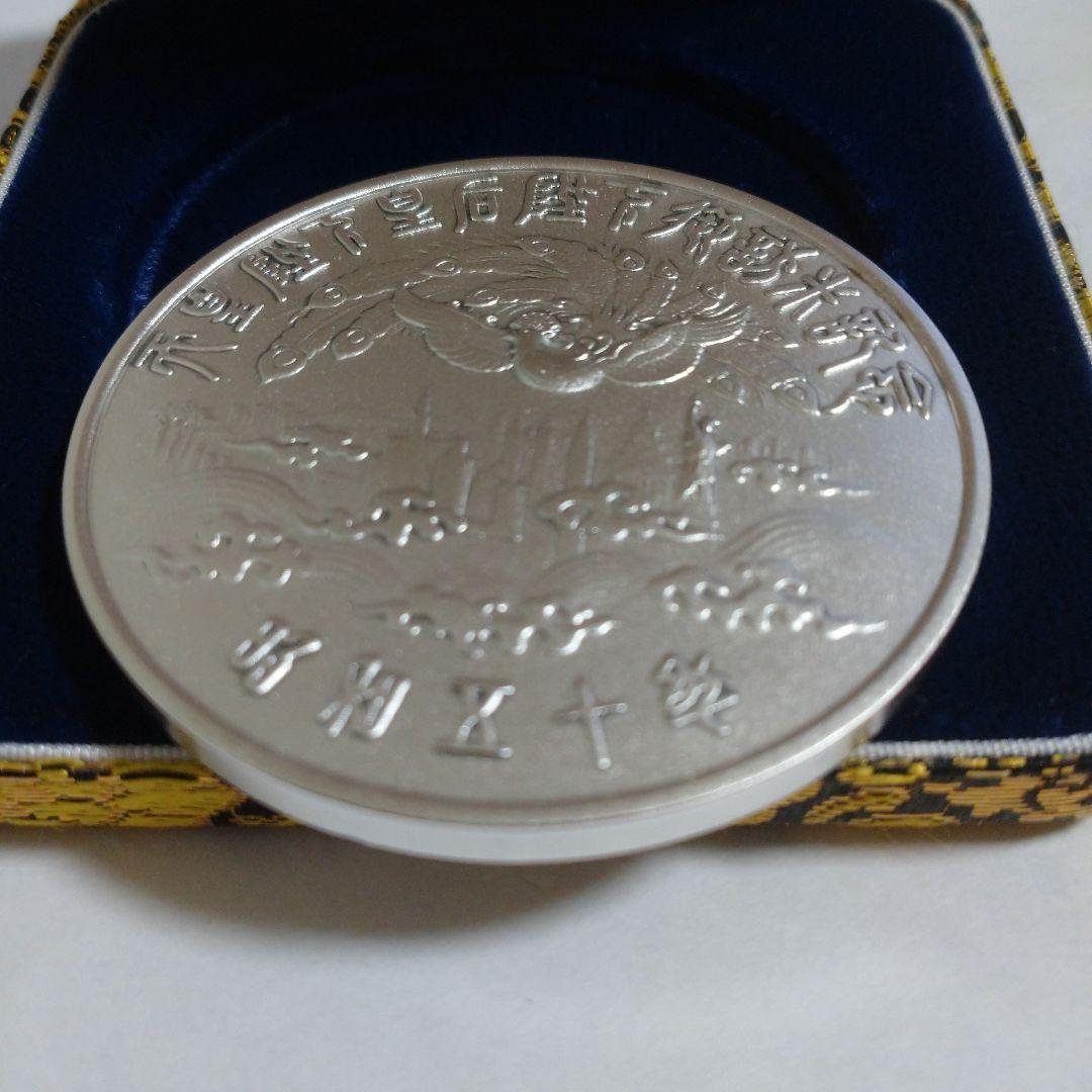 天皇・皇后両陛下御訪米記念メダル【1975年】 配送 1975年 天皇皇后両