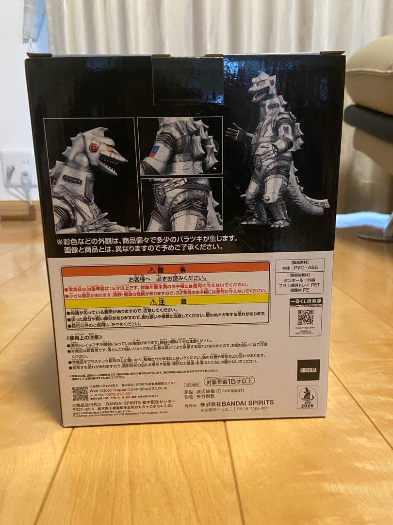 一番くじ　ゴジラ　怪獣乱舞　D賞　メカゴジラ MONSTERLISE