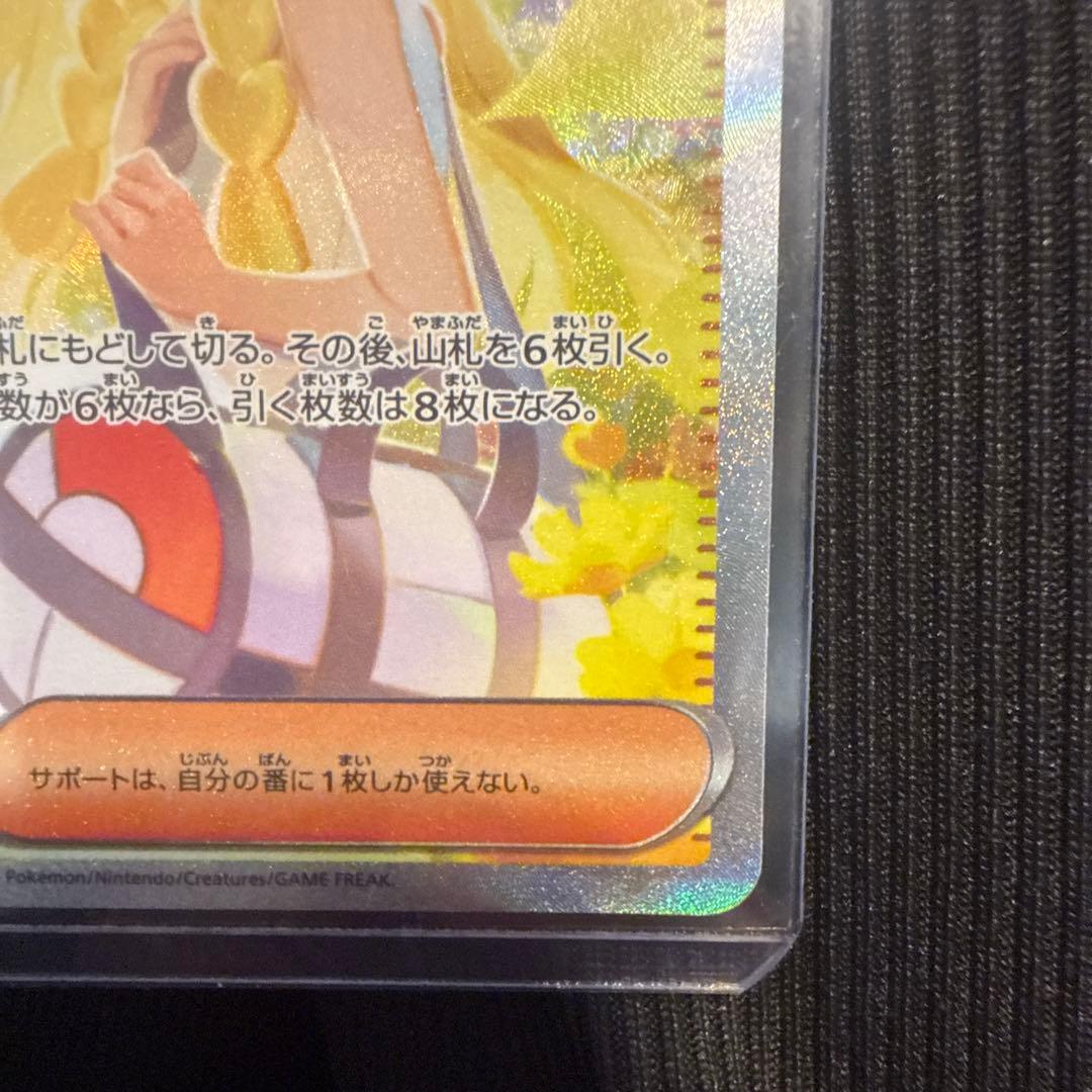 リーリエの決心　SAR トレーナーズ