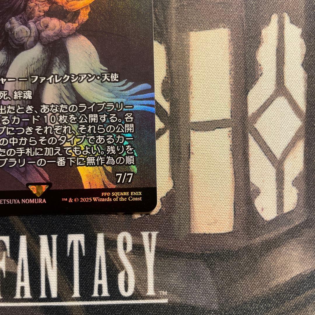 救済者、セフィロス/Sephiroth, the Savior 日本語 foilの通販はau PAY