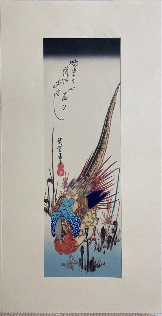 木版画 広重短冊花鳥風月集 加藤晨明 獅子舞