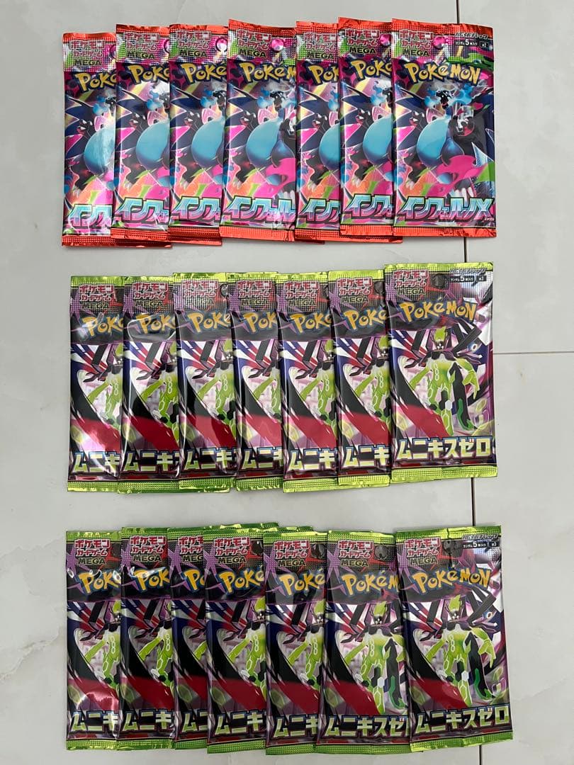 ポケモンカードゲーム ムニキスゼロ インフェルノX 21パックセット