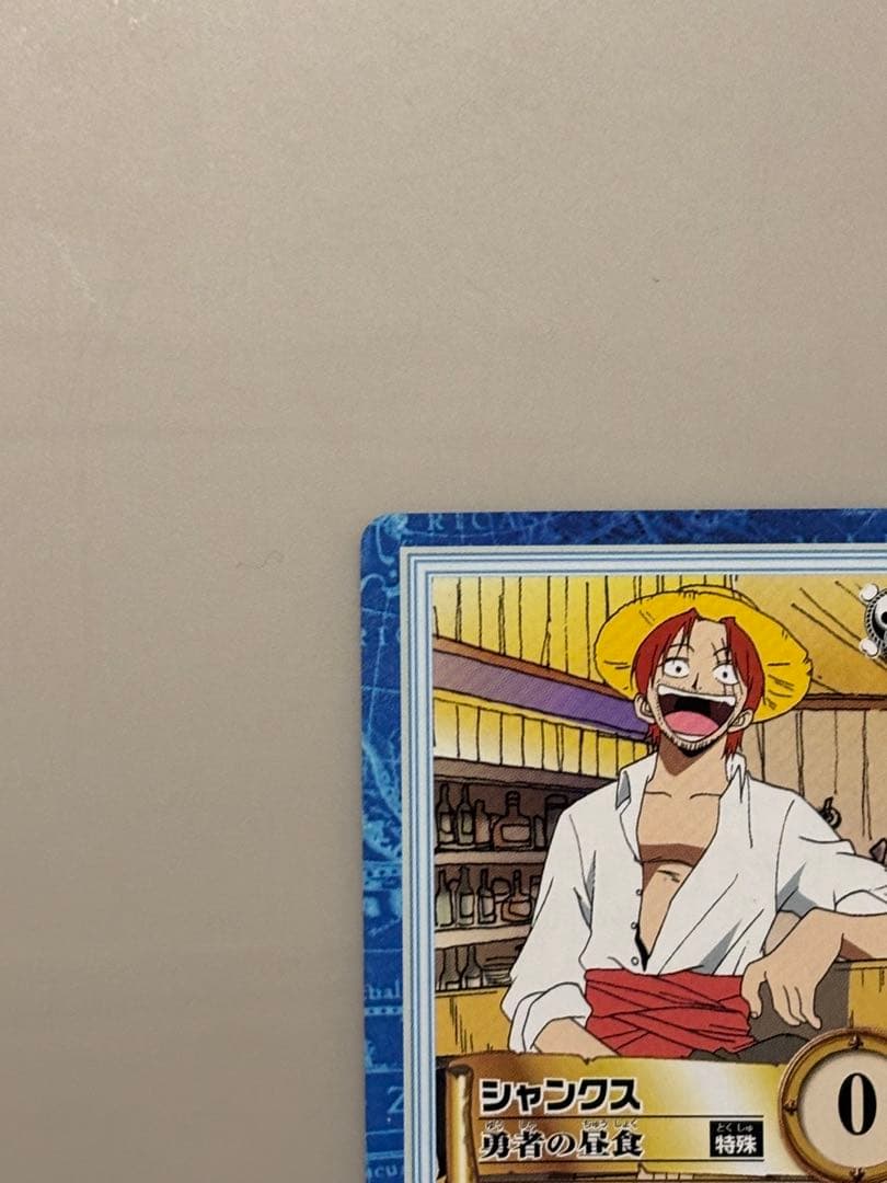 ワンピースカ―ドダスハイパーバトル S06 シャンクス 1999年 - メルカリ
