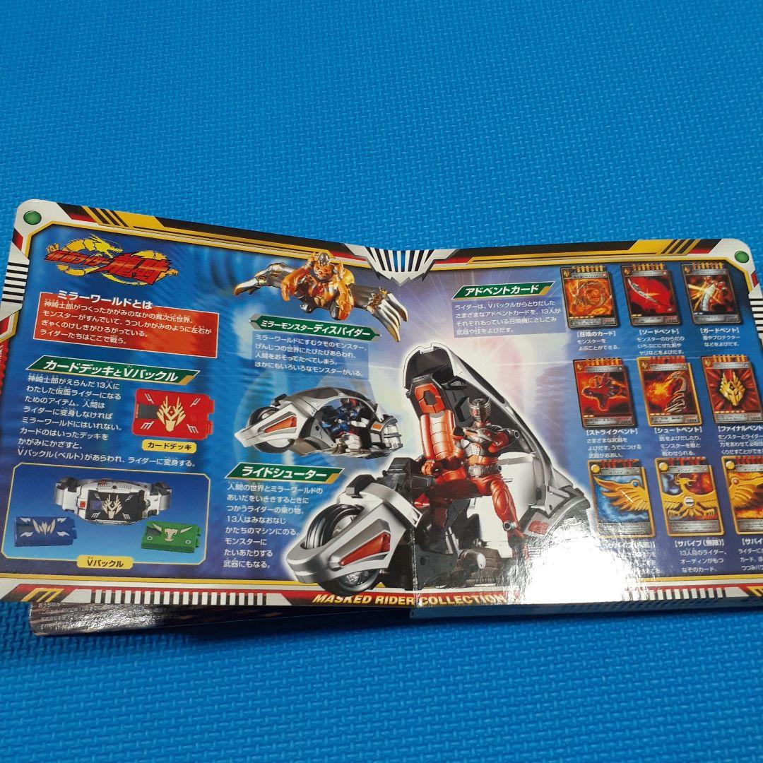 仮面ライダーコレクション 3】ブック - メルカリ