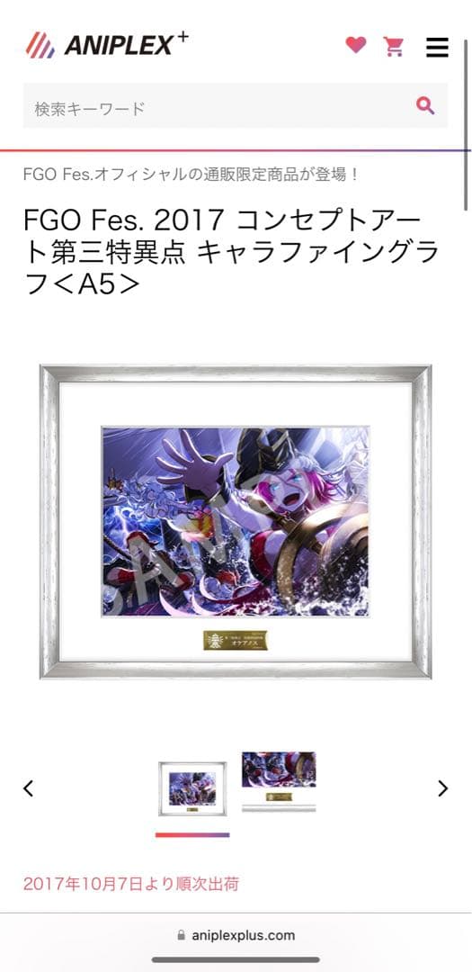 Fgo 三周年記念 全特異点ファイングラフセット7つ - メルカリ