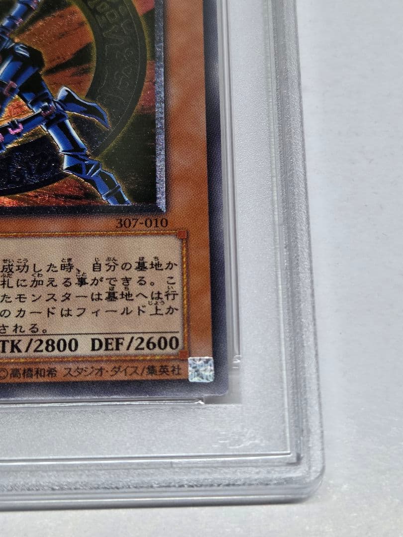 遊戯王　混沌の黒魔術師　レリーフ　PSA8