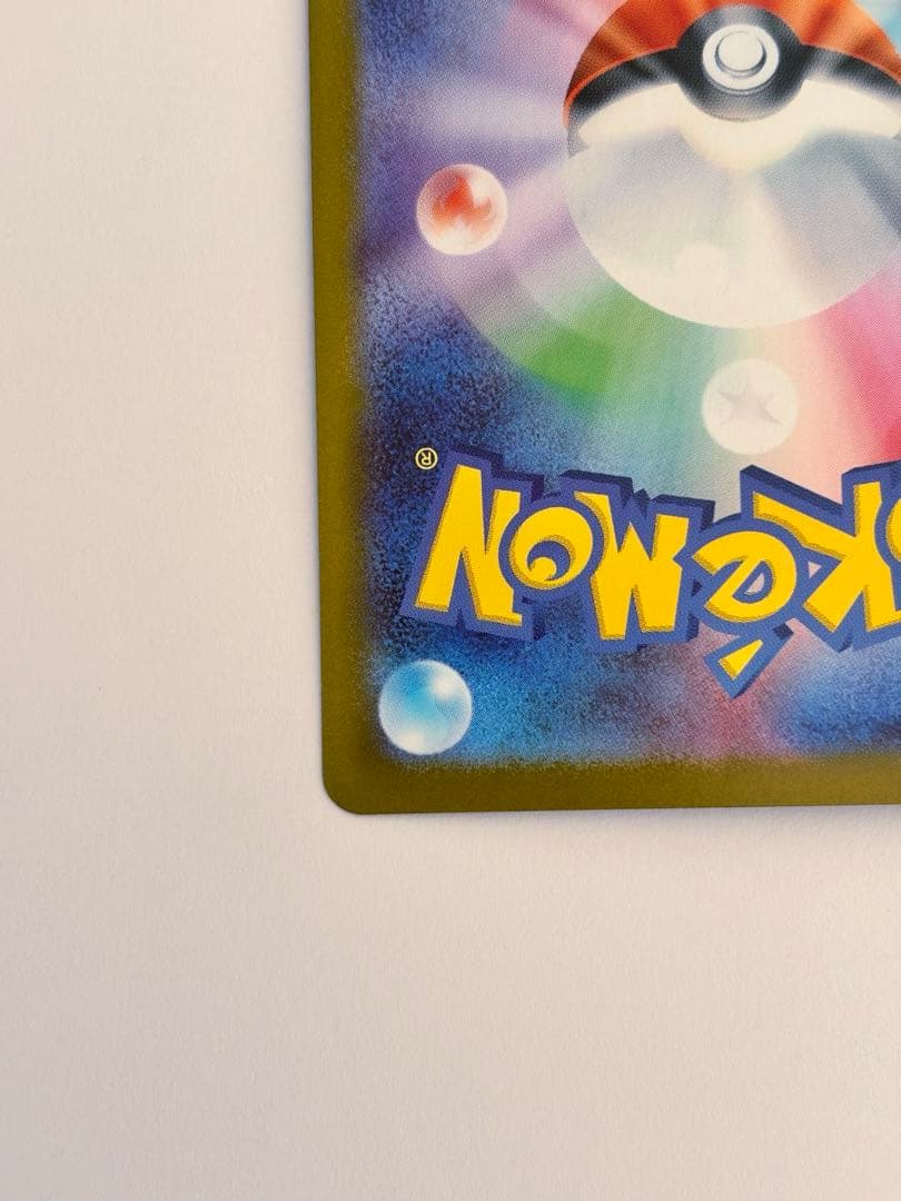 ピカチュウex MC 764/742 スタートデッキ100 バトルコレクション